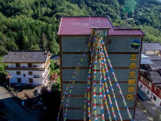 Dawagengzha Ecological Theme Hotel