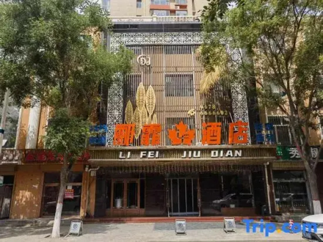 Lifei Hotel
