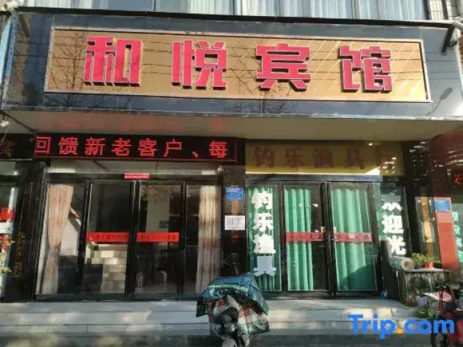 Heyue Hotel