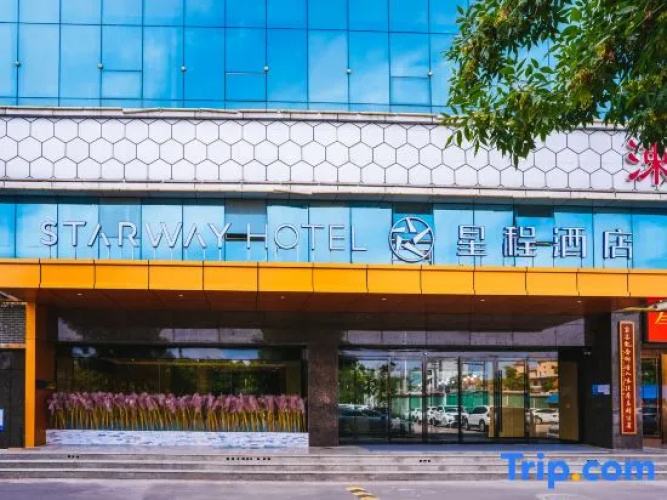 Starway Hotel (Wenxi Swimming Pool)