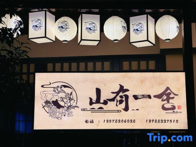 Shanyishe Homestay (Mangshi Yizu Ancient Town)