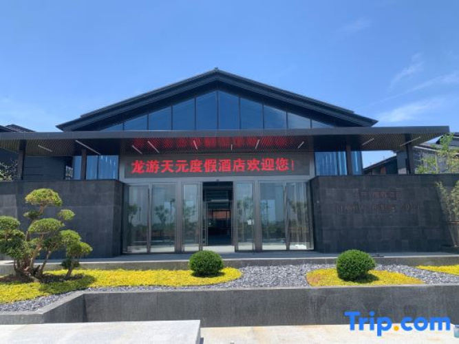 Longyou Tianyuan Resort