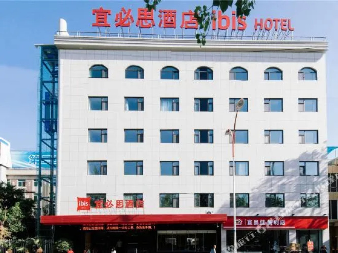 Ibis Xiangyang Normal College Hotel