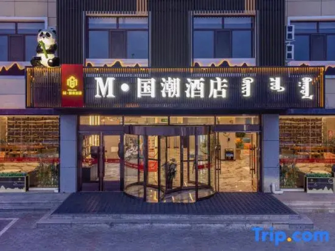 M Guochao Hotel