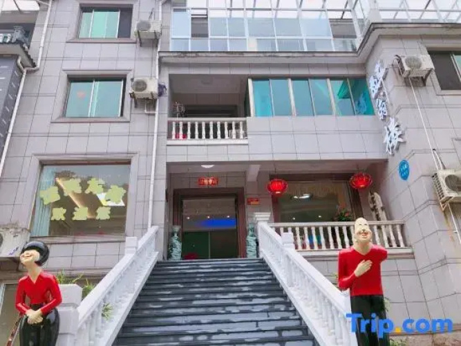 Zuiwenglou Homestay