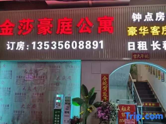 Foshan Jinsha Haoting Apartment