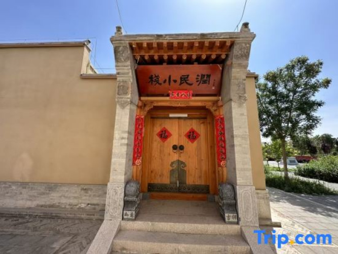 Runmin Xiaozhan Homestay
