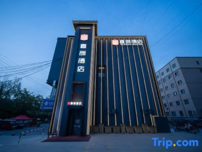 xizhoujiudian