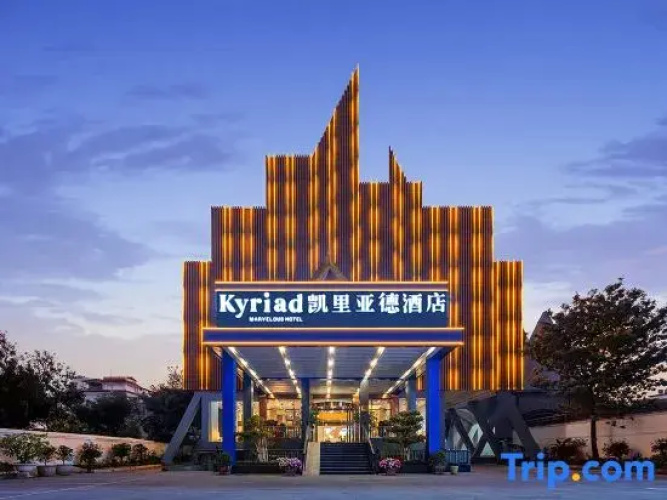 Kyriad Marvelous Hotel 3.0Rui Li Fortune Plaza