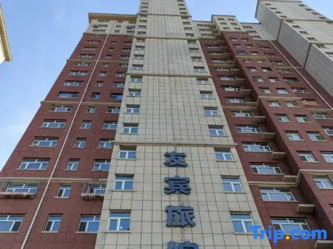 Qiqihar Youbin Inn