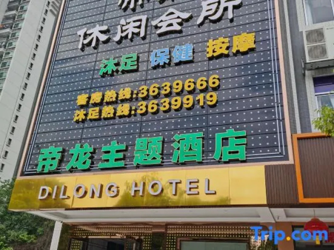 Sihui Dilong Theme Hotel