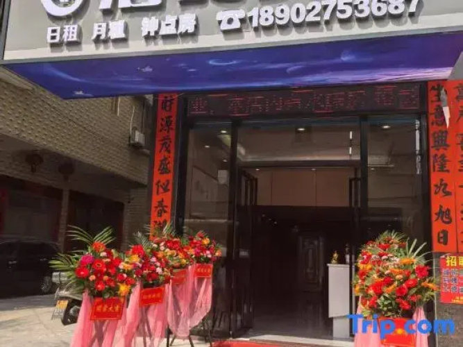 Jieyang Boyu Boutique Stay