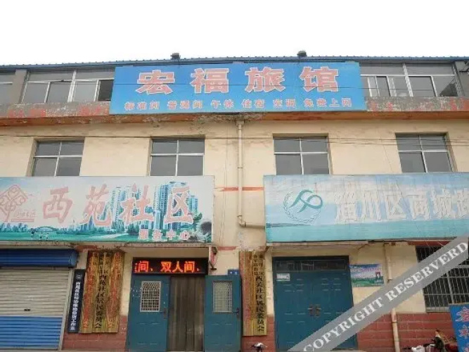 Hongfu Inn Zibo