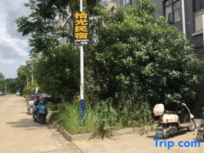 Shiguang Homestay