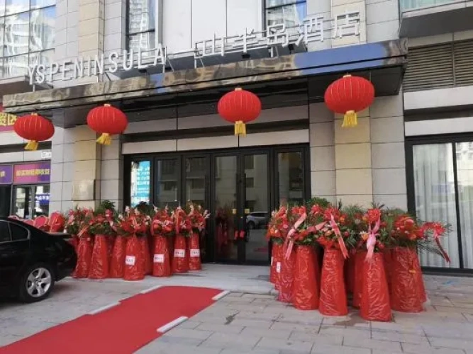 Yishan Peninsula Hotel (Shenyang International Convention and Exhibition Center)