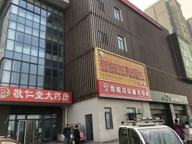 Beijing Hemu Apartment