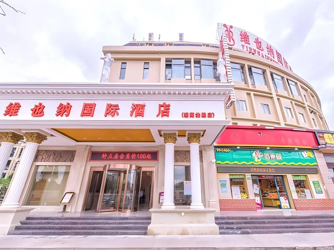 Vienna International Jinqiao Industrial Park