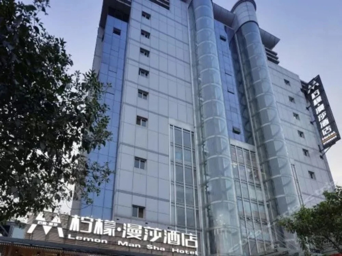 Lemon Shakespeare Hotel