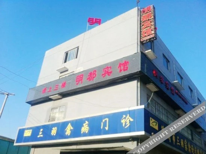 Mingdu Hotel(徐州明都宾馆)