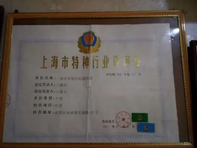 yikang hotel