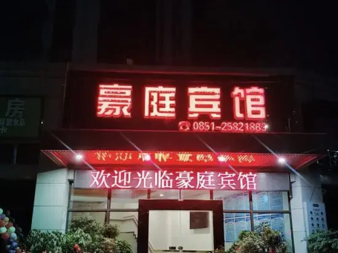 Daozhen Haoting Hotel