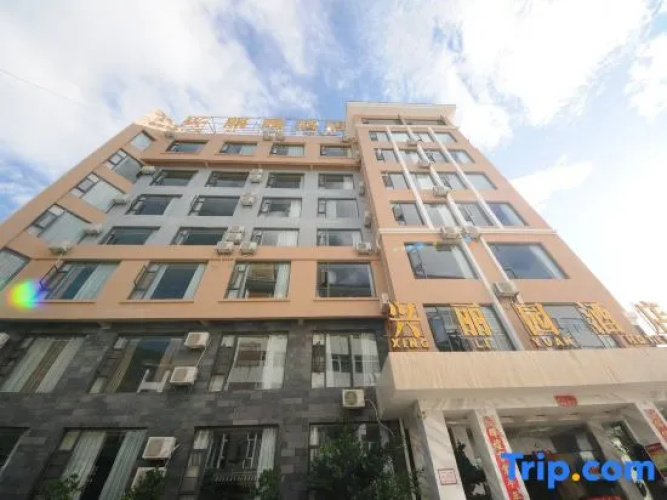 Eryuan Xingliyuan Hotel