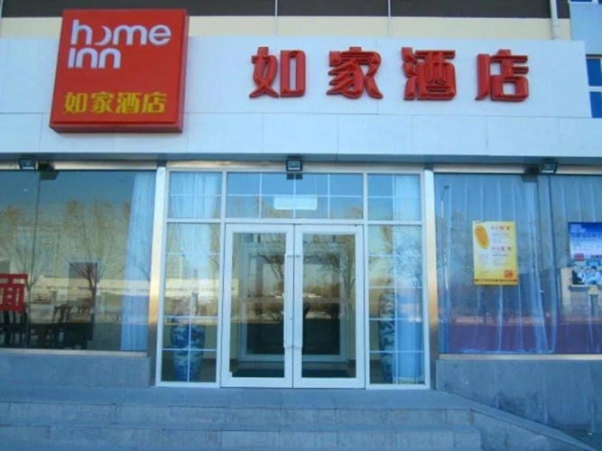 Home Inn