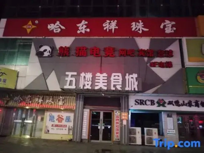 Panda E-Sports Hotel