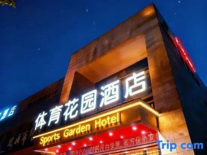 FuzhouSportsGardenHote