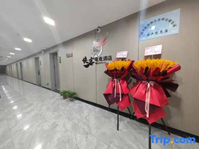 Xiake E-sports Hotel