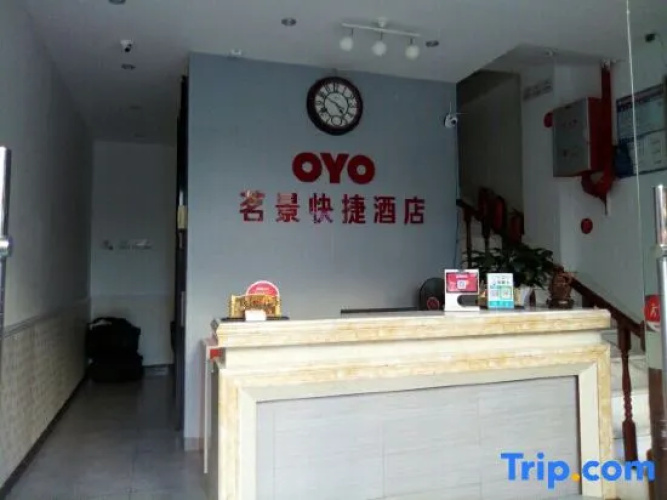 Sanya Mingjing Express Hotel