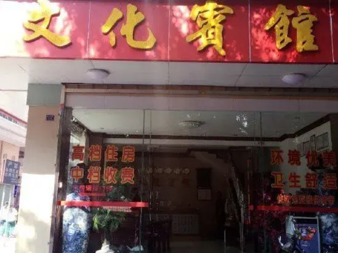 Wenhua Hostel