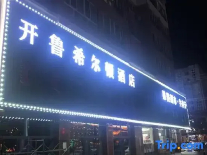 Kailu Hilton Hotel
