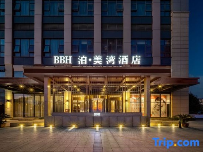 BBH Hotel (Shaoxing East Railway Station)