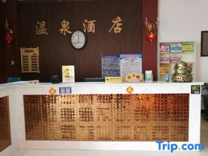 Panjin Bihuachi Hot Spring Hotel