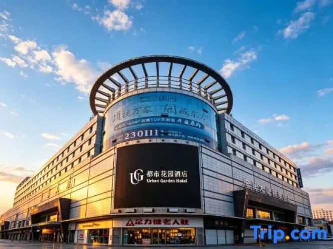 City Garden Hotel (Binzhou Bohai International Zhongbai Building) - Binzhou