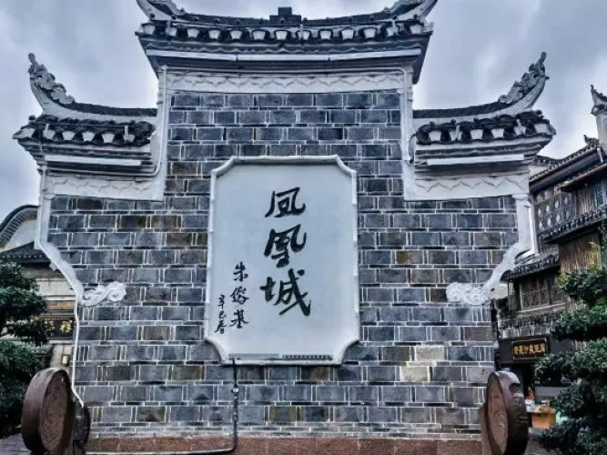 Phoenix Guiyin Xiaozhu Homestay