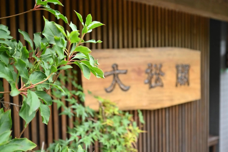 taishoukaku