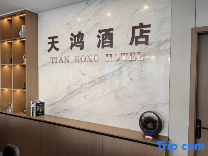 Tianhong Hotel