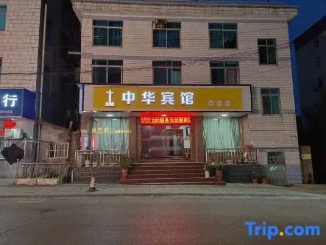 Zhonghua Hotel