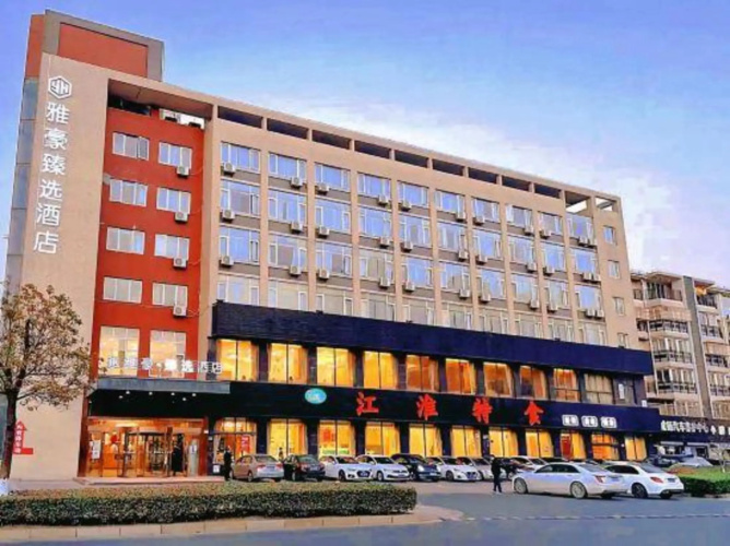 Yahao Selected Hotel (Jinfeng Branch)
