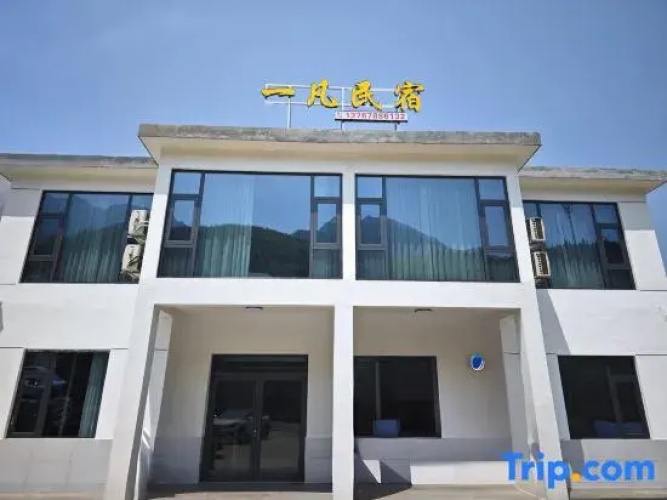 Wugongshan Yifan Homestay