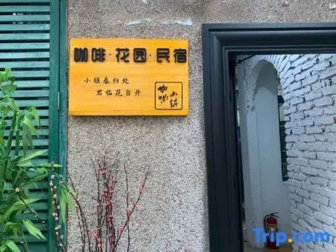 Yongding  Coffee Garden B&B