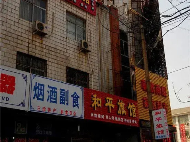 Qixian Heping Hotel