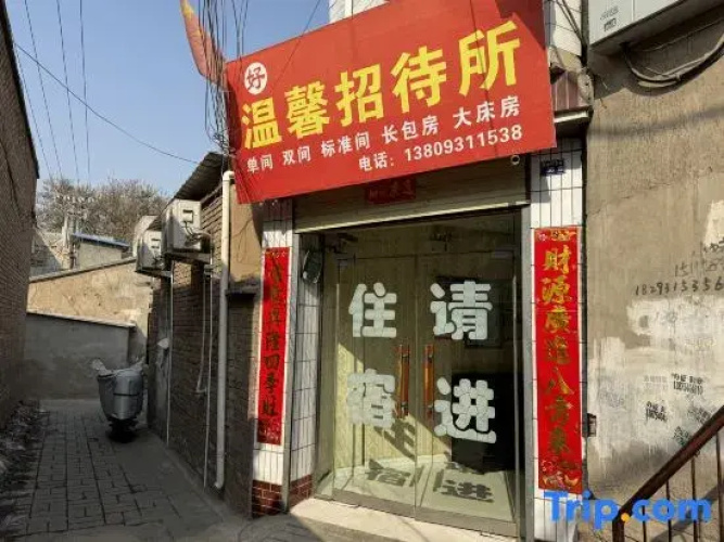 Lanzhou Cozy Inn
