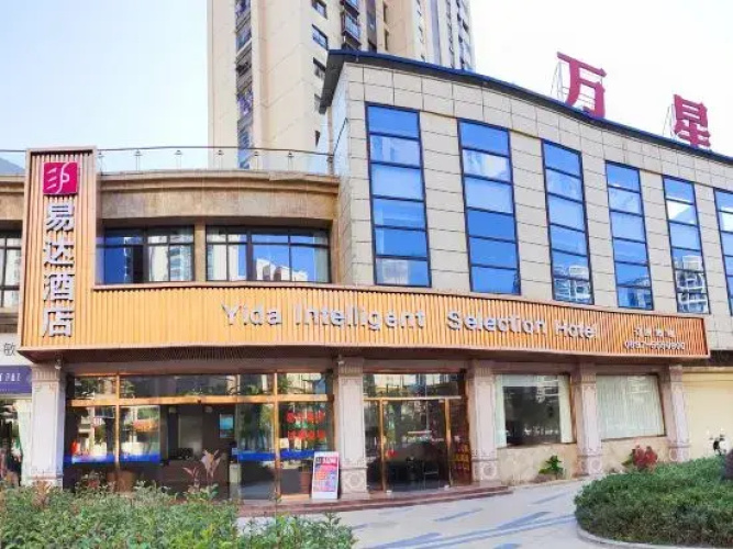 Yida Smart Hotel (Longyan Yongding Station)