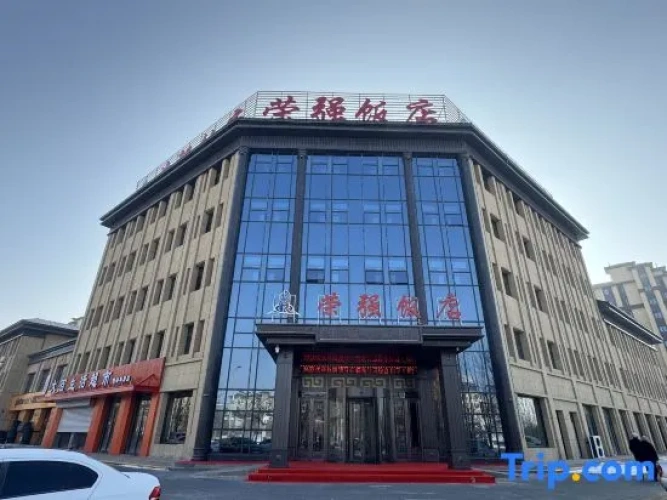Rongqiang Hotel (Wuzhong Tongxin County Yinhai Huafu)