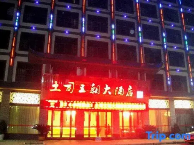 Tusi Wangchao Hotel