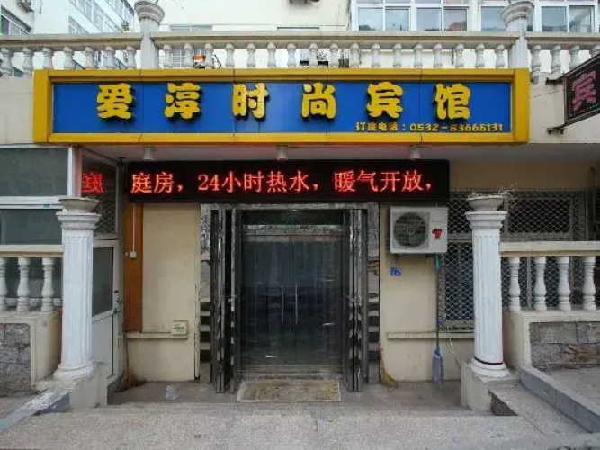Aichun Hotel