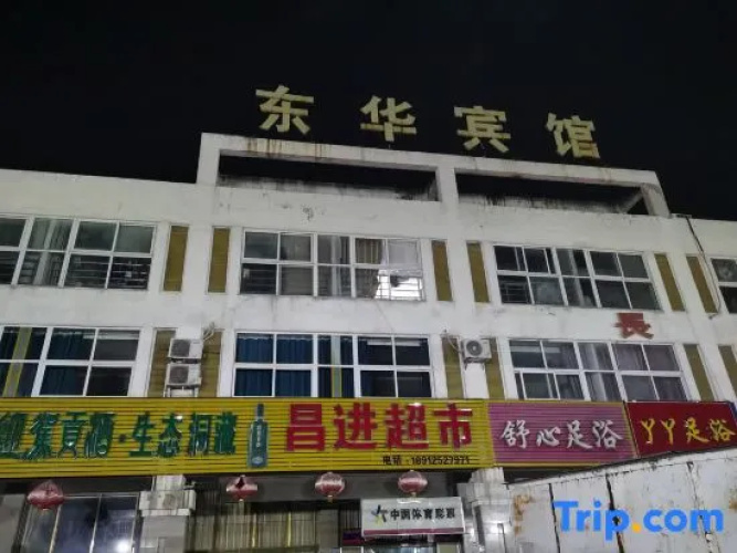 Donghua Hotel Yancheng